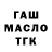Гашиш hashish Kameta Chintagova