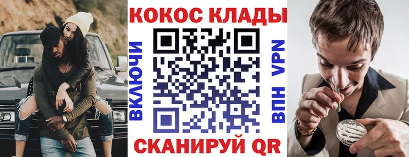 КОКАИН VHQ  как найти закладки  Удачный 