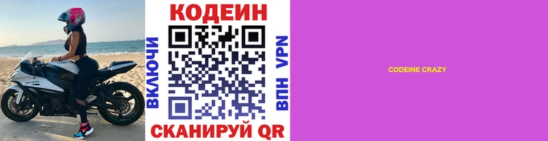 Кодеин напиток Lean (лин)  Удачный 