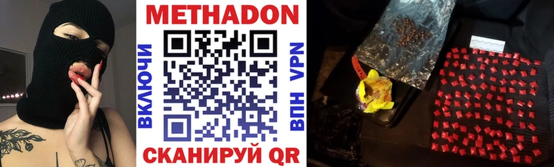 Метадон VHQ  закладки  Удачный 